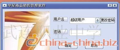 华星商品销售管理软件 专为小型企业、店铺与广告设计行业量身打造