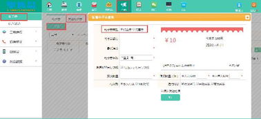 服装收银软件营销优惠活动全攻略 如何有效推动软件销售