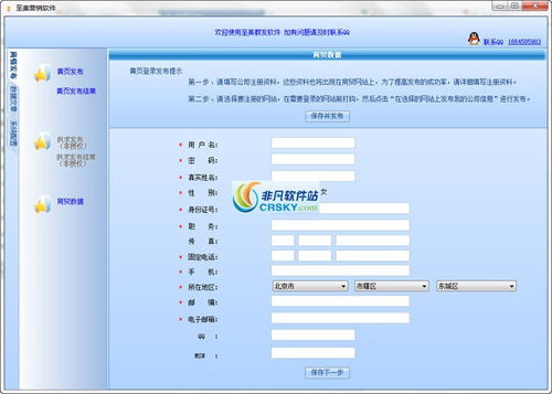 至美营销软件 界面预览与广告设计新纪元