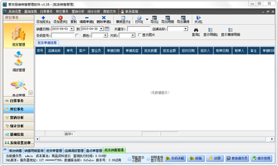 管友服装销售管理软件 V3.38 连锁版 开启高效代理与连锁经营新篇章