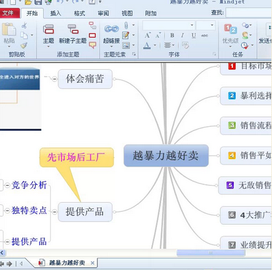 张兵导图:告诉你该选择哪一款思维导图软件